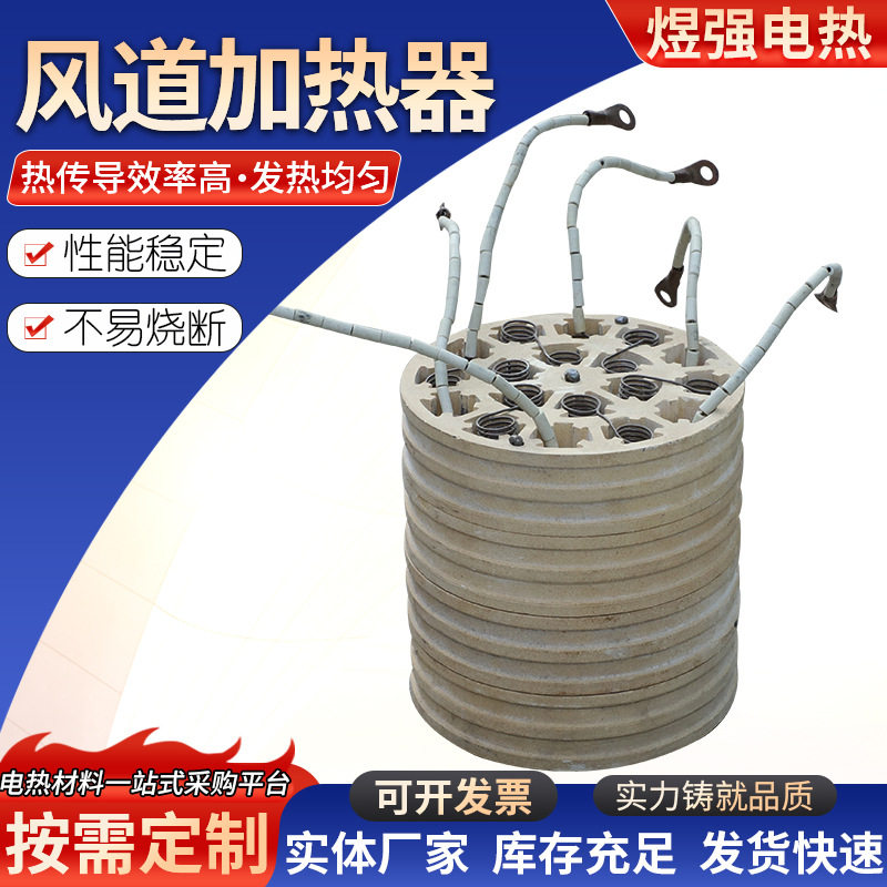 热风机陶瓷发热芯18孔发热芯陶瓷蜂窝加热盘DPF再生炉高温加热器
