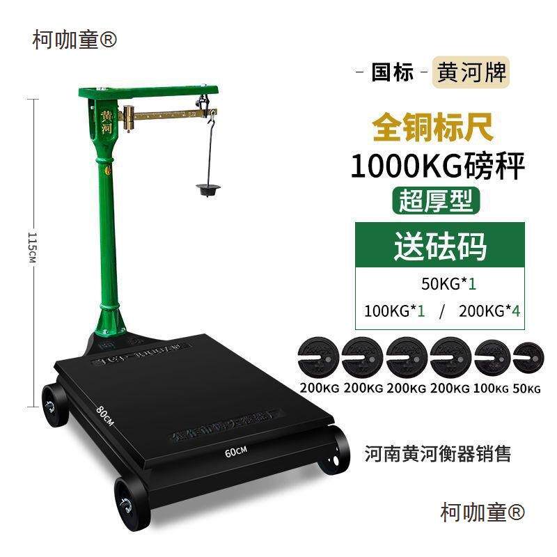 老式电子1000kg商用500kg老式磅秤老式电子老款商用500公斤麦太保