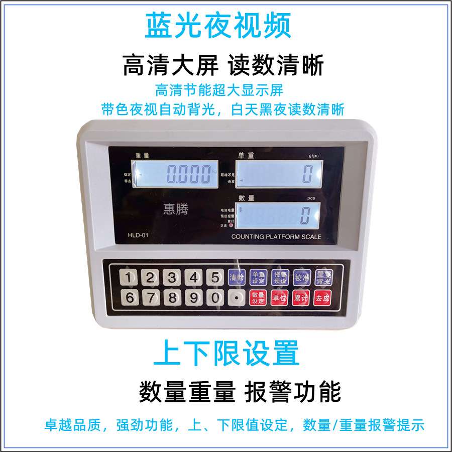 惠腾高精度电子计重计数台秤100kg150公斤200称重精准300kg磅秤1g