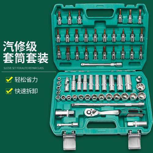 61件中飞组套工具旋具套筒加长套筒万向接头棘轮组套汽修汽保工具