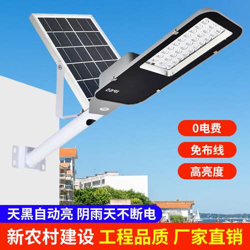 太阳能灯户外庭院灯新款家用照明灯室外防水人体感应道路灯led超