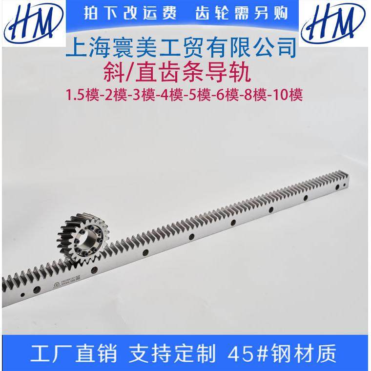 齿轮直齿条1.5模2模3模4模5模6模8模10模非标导轨精密齿轮 齿条,玩具/童车/益智/积木/模型,毛绒/玩偶/公仔/布艺类玩具,淘宝优惠券,粉丝福利购,淘宝优惠卷