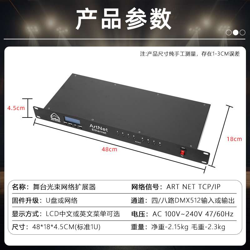 舞台灯光网络扩展器4路转8路转换器演出婚庆酒吧灯光DMX512扩展器