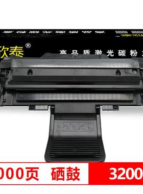 欣泰适用 施乐3200硒鼓 3200MFP粉盒富士施乐3200B打印机墨盒