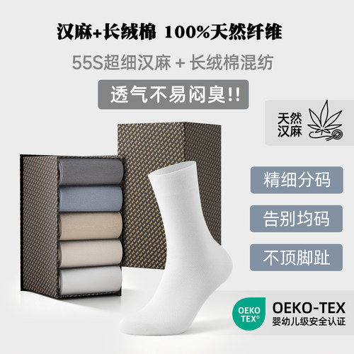 汉麻也可以多色细腻亲肤不扎脚