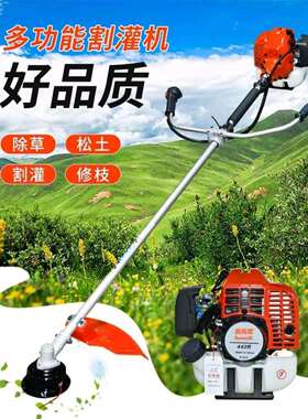 奥玛克AMK443R割灌机二冲程背式割草机大功率汽油打草机除草机
