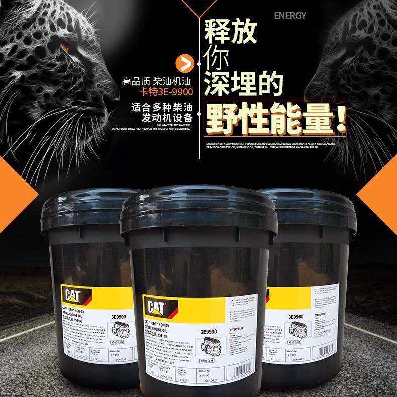 卡特发动机高级液压油 (18L)、CATELC防冻防锈冷却液红色365-8396