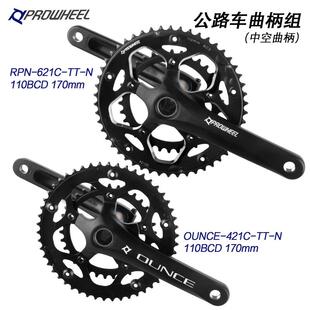 PROWHEEL浩盟公路车牙盘中空一体超轻超润8速9速10速11速轻量化