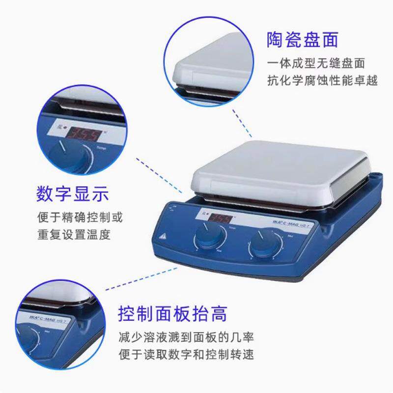 德国IKA 艾卡实验室加热磁力搅拌器C-MAG HS 4 digital系列现货