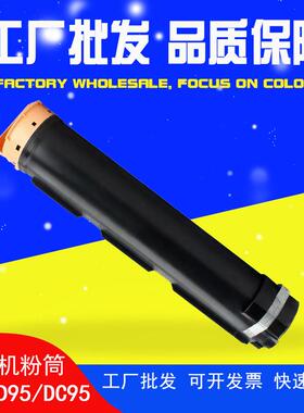 适用施乐D95粉盒D110墨粉D110P碳粉D125亚太版D125P复印机墨粉筒