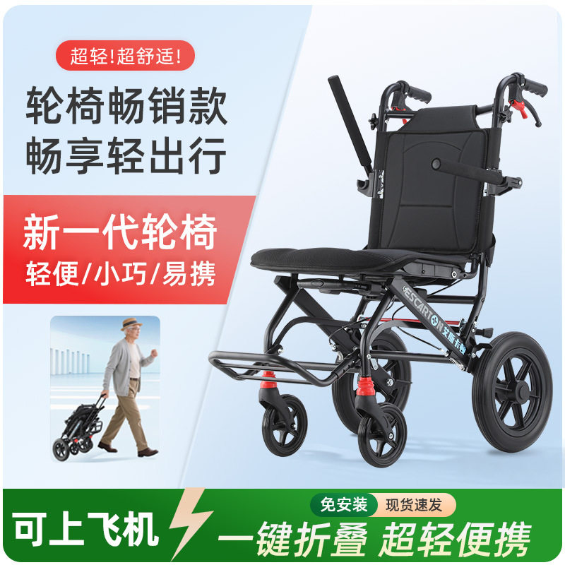 轮椅车折叠轻便老人专用外出旅行便携式老年人手推车上飞机代步车