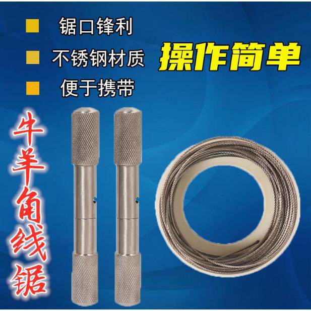 线锯子钢丝锯去牛角锯子钢丝锯条不锈钢牛羊去角线锯牛角,玩具/童车/益智/积木/模型,毛绒/玩偶/公仔/布艺类玩具,淘宝优惠券,粉丝福利购,淘宝优惠卷