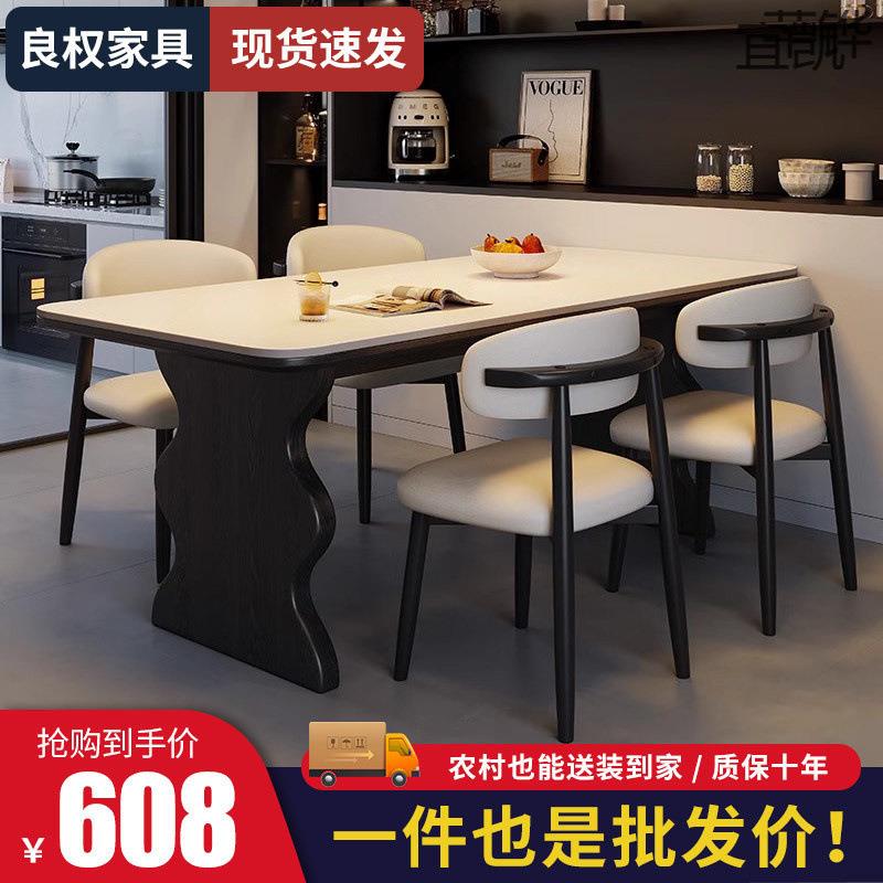 YP9现代简约岩板餐桌椅复古橡胶木实木长方桌中古风家用小户型西