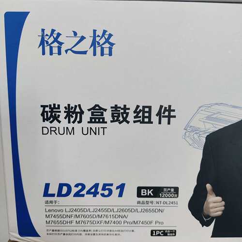 格之格LT2451 NT-CL2451 LJ2605D 7605 7615 M7400 M7450FPro粉盒