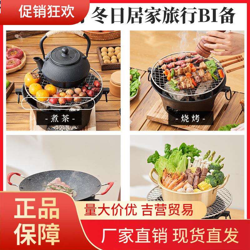 V45O铸铁围炉煮茶家用室内聚会取暖烤茶套装炭火炉器具全套韩式烧