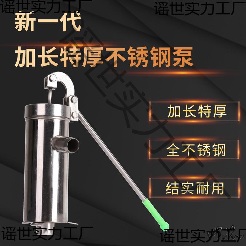水井手压泵泵吸加固自吸泵手摇吸水家用压水井增压农村自打压水机