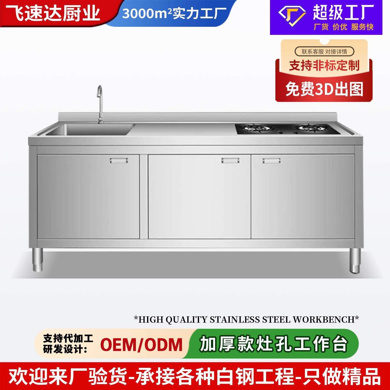 灶台柜多功能全钢储物柜子碗柜水槽柜一体成型不锈钢厨房橱柜