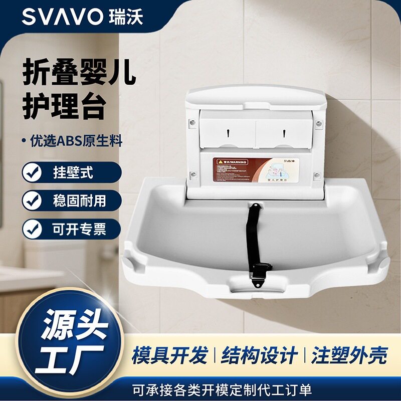 瑞沃可折叠婴儿护理台换尿布台宝宝专用台整理台座椅便携式可拆卸