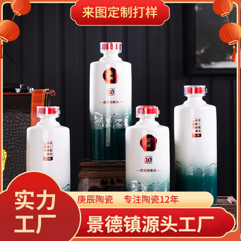 景德镇陶瓷空酒瓶1斤装创意装饰小酒坛密封酒具套装500毫升酒壶