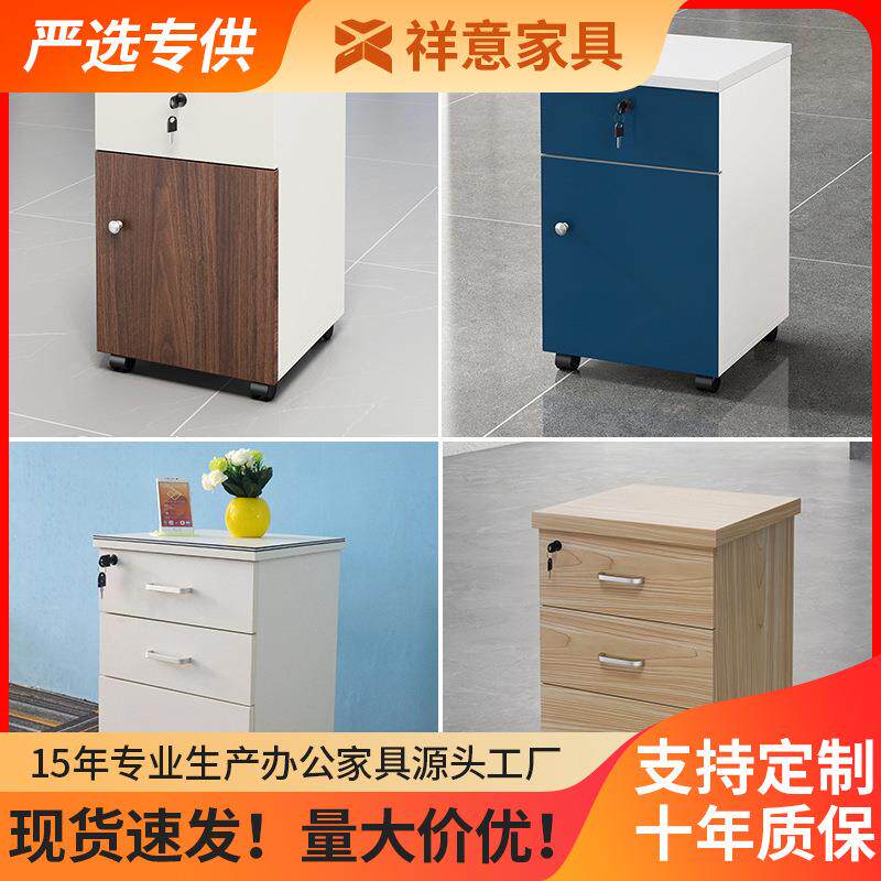 现代办公桌活动柜矮柜可移动资料柜私人物品储物小柜带锁抽柜