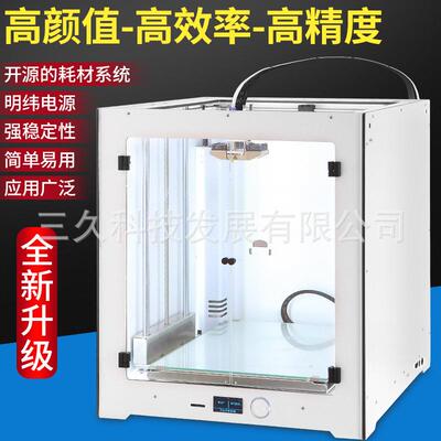 3D打印机大尺寸高精度 双Z轴 UM2 ultimaker十字结构升级版