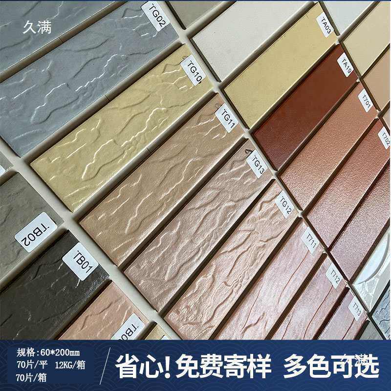 室外老式外墙瓷砖小块长条砖纸皮接线端子