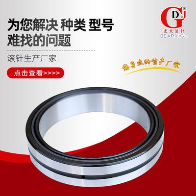 带内圈滚针轴承厂家NA4840 4844 4848 4838 4852钢厂纺织机械轴承