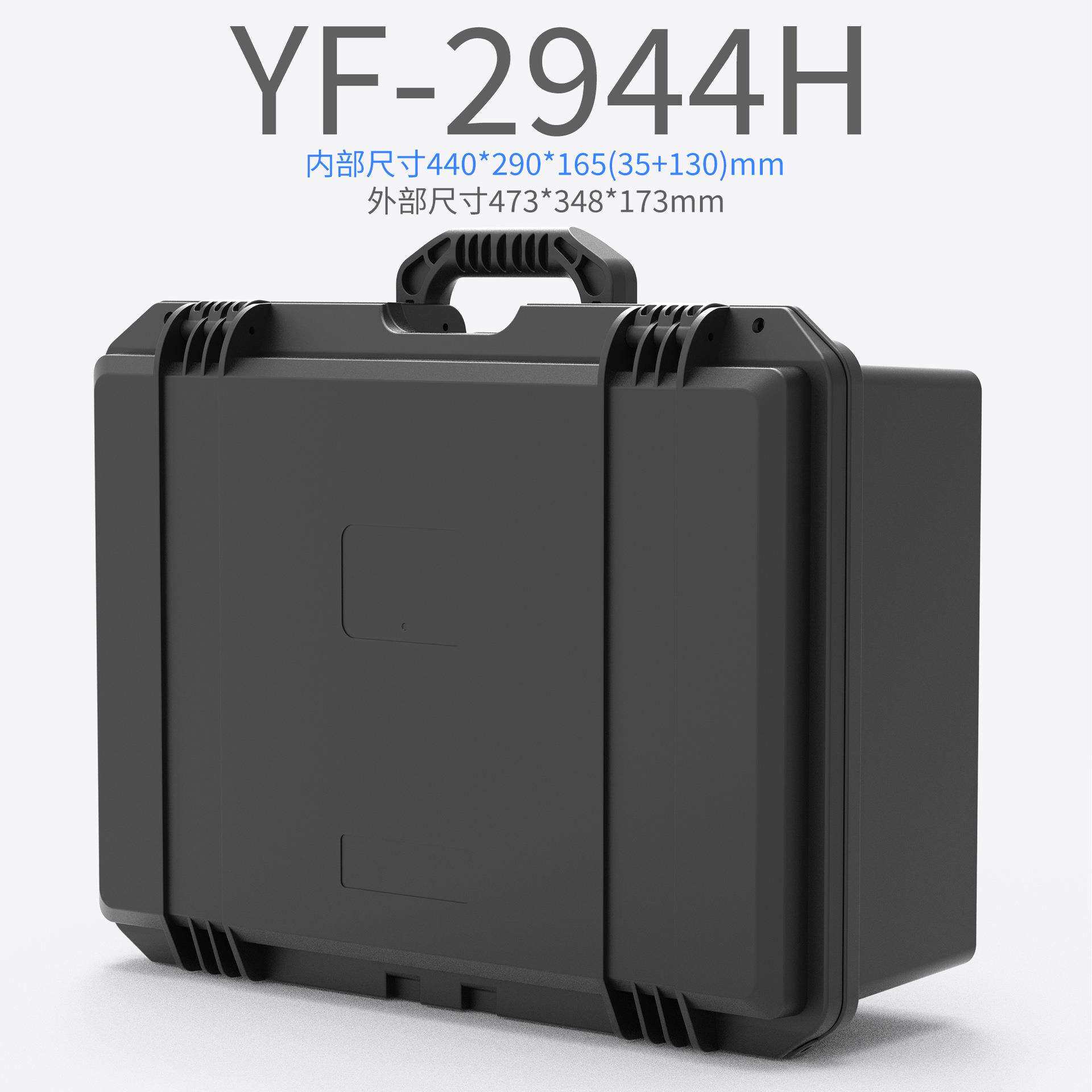亿丰安全防护工具箱防潮防水仪器摄影防护箱相机设备手提箱2944H