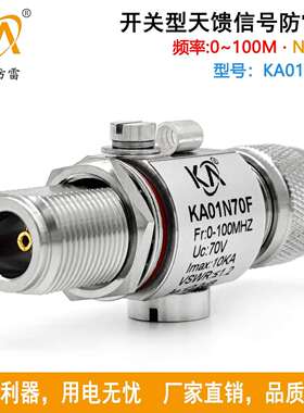 KA01N70F天馈信号避雷器N头同轴射频大功率2000W馈线防雷0-100MHz