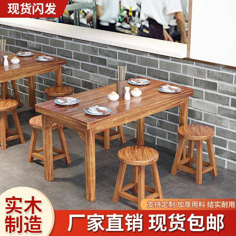 实木碳化餐桌椅桌椅小吃店烧烤店面馆饭店组合