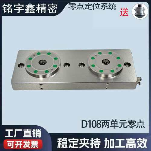 2单元4头橫立零点定位快换工装夹具四轴桥板零点互换托盘拉钉D112