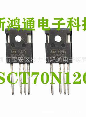 SCT70N120G2V 进口场效应管 N沟道1200V70A TO-247-4 碳化硅MOS场