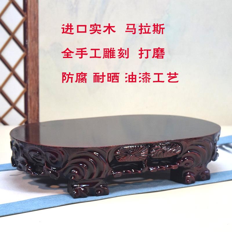 奇石石头底座托架摆件根雕实木崖柏底座泰山石户外盆景底座椭圆