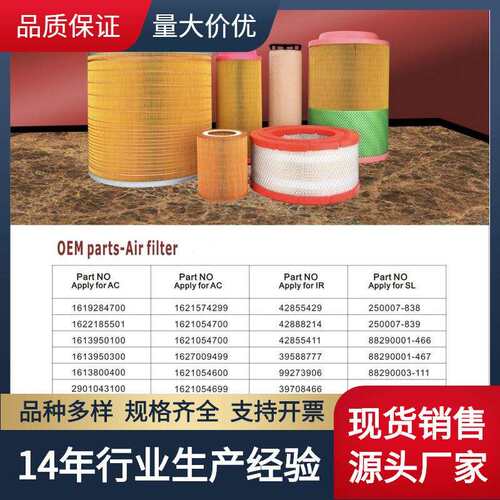 广东过滤器替代复盛空压机配件空滤711632E1-2117151