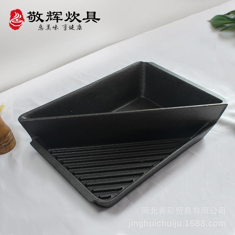 生铁锅具铸铁锅无涂层火锅烧烤锅商用烤涮一体锅长方形两用鸳鸯锅