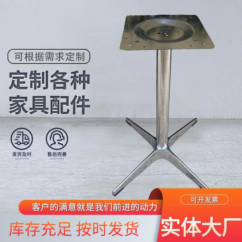 铝合金十字桌脚四星脚餐桌脚家具五金配件桌腿底座不锈钢