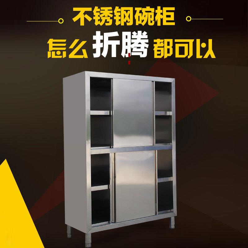 不锈钢食品橱保洁柜四门立柜拉门碗柜储物柜商用厨房储藏柜