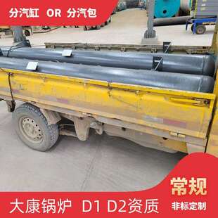 直径1200蒸汽分汽缸银晨锅炉厂有生产资质的4m³蒸汽储罐φ700分