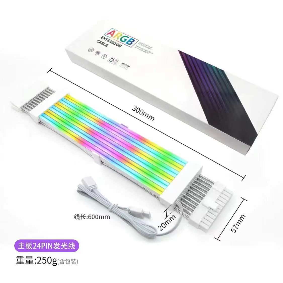 主板显卡霓虹线8pin16pin24pin电脑电源供电发光线机箱argb延长线