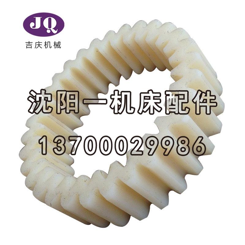 中捷数控镗床TH6813A原厂 电机减震垫内外齿轮 电机齿轮Z30
