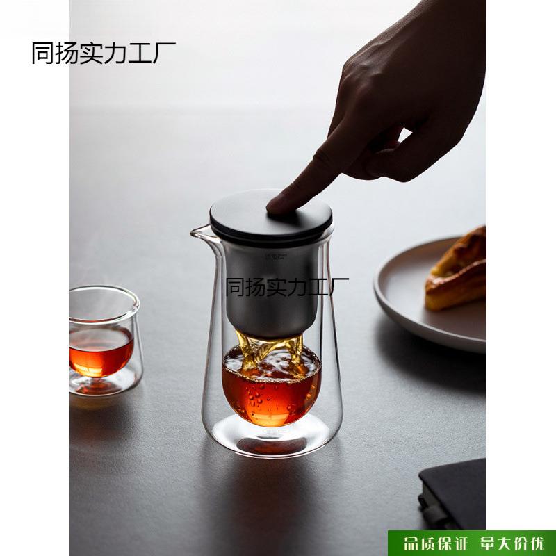 飘逸杯玻璃茶壶一键过滤泡茶壶套装家用耐热冲茶器磁吸