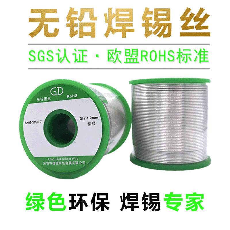 SGS无铅环保含银焊锡丝Sn-Ag0.3含银焊锡线800g/卷工厂直销