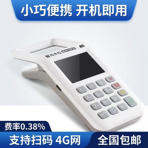 新款消费机智能扫码支付收钱收付款码商户便携开机即用