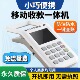 码 免流量费便携小巧收款 机商户个人用卡一体机收款 手持消费机