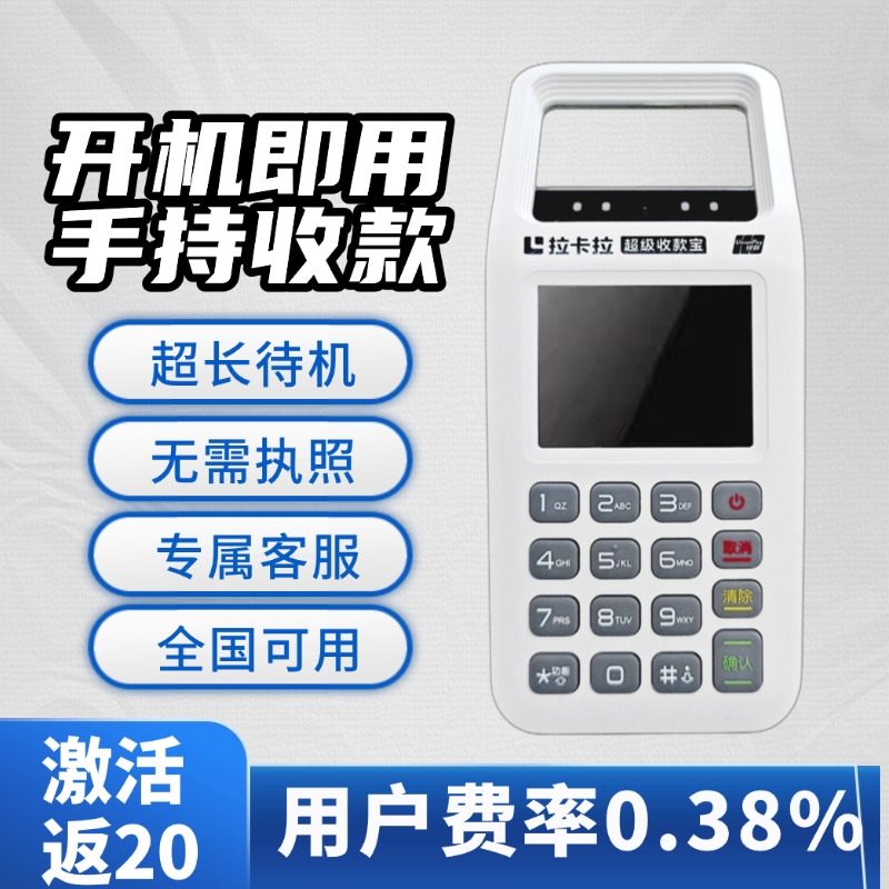 新款手持收刷扫码支付收款机收银机扫码一体机个人设备刷卡消费机,办公设备/耗材/相关服务,扫码支付盒子,淘宝优惠券,粉丝福利购,淘宝优惠卷