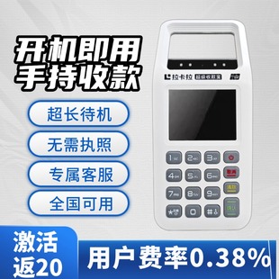 新款手持收刷扫码支付收款机收银机扫码一体机个人设备刷卡消费机
