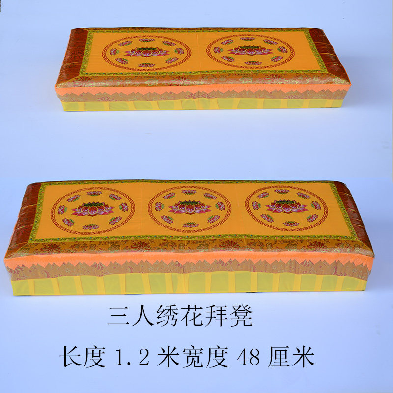 双凳拜凳三拜人人刺绣莲花跪凳打坐垫