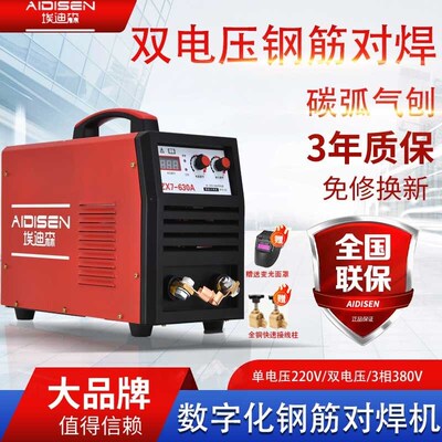 埃迪森工业ZX7630/500钢筋对焊机埋弧碰焊竖电渣压力焊对接电焊机