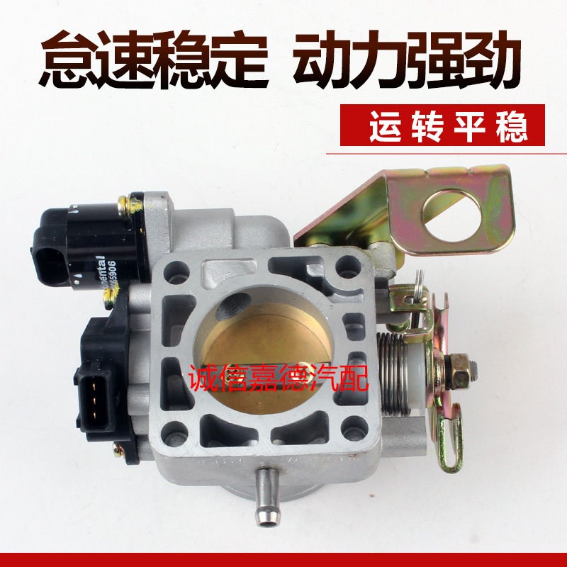 适用于奇瑞1.5L 477 旗云2 A515 旗云3 E5 风云2 X1节气门总成