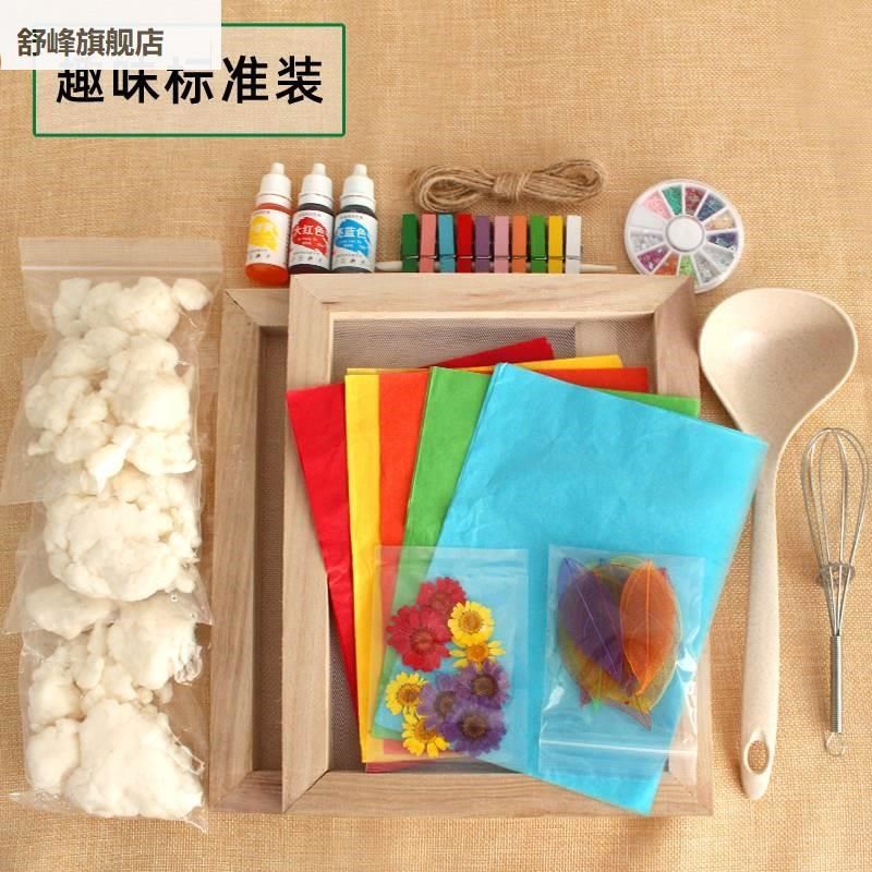古法纸术材料包套装纸园幼儿diy再框造纸网花草工具脱水造纸浆画